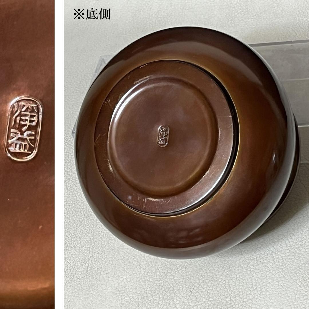 中川浄益 銅製 建水 木箱入り 茶道具 【k3424】 - メルカリ