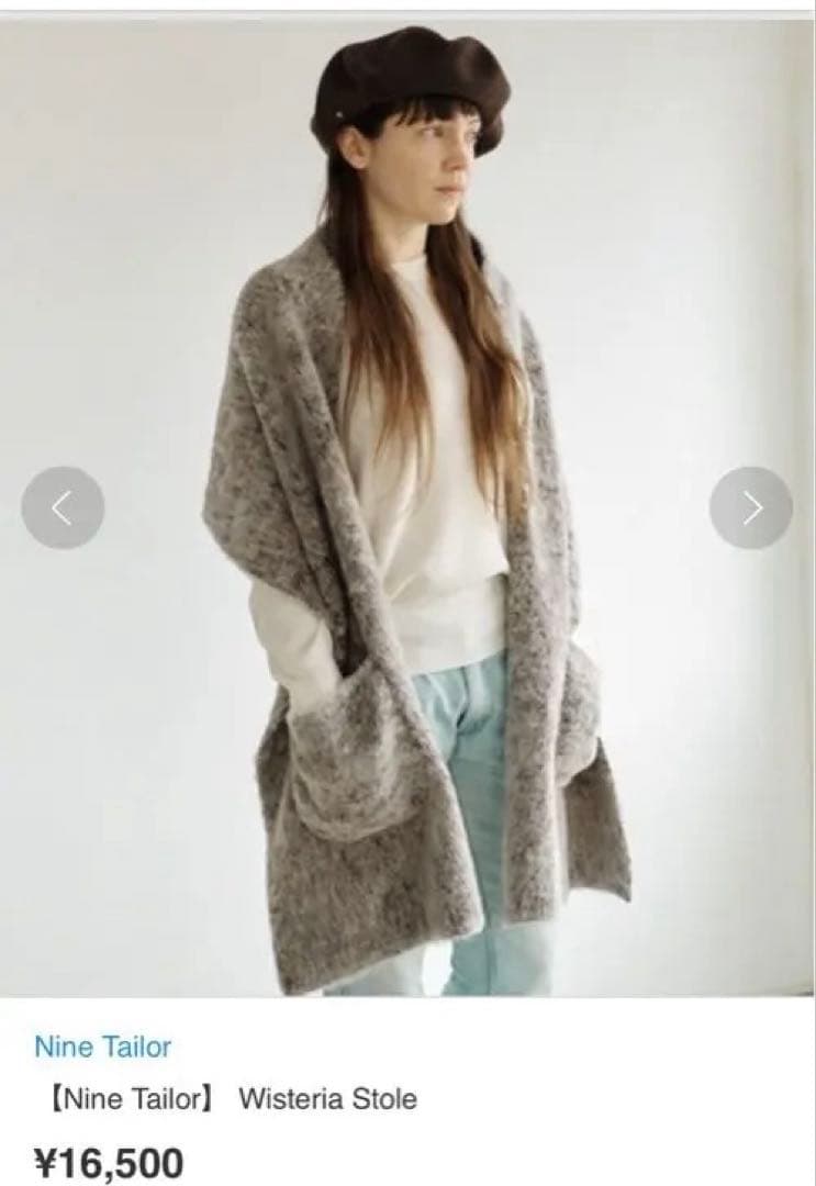 新品タグ付　北欧暮らしの道具店　Nine Tailorのショール マフラー