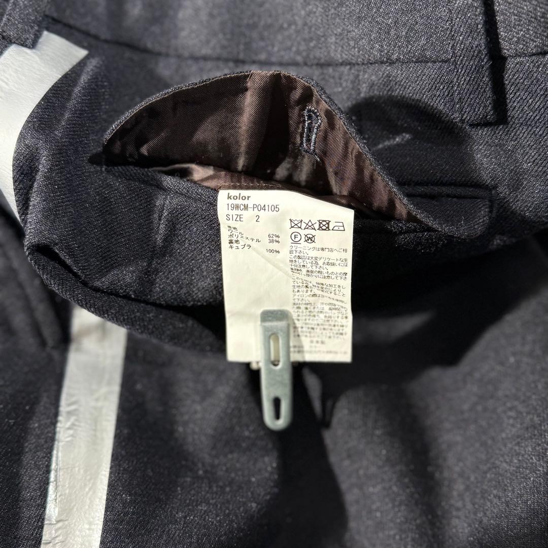 極美品 kolor rugged serge trousers size2