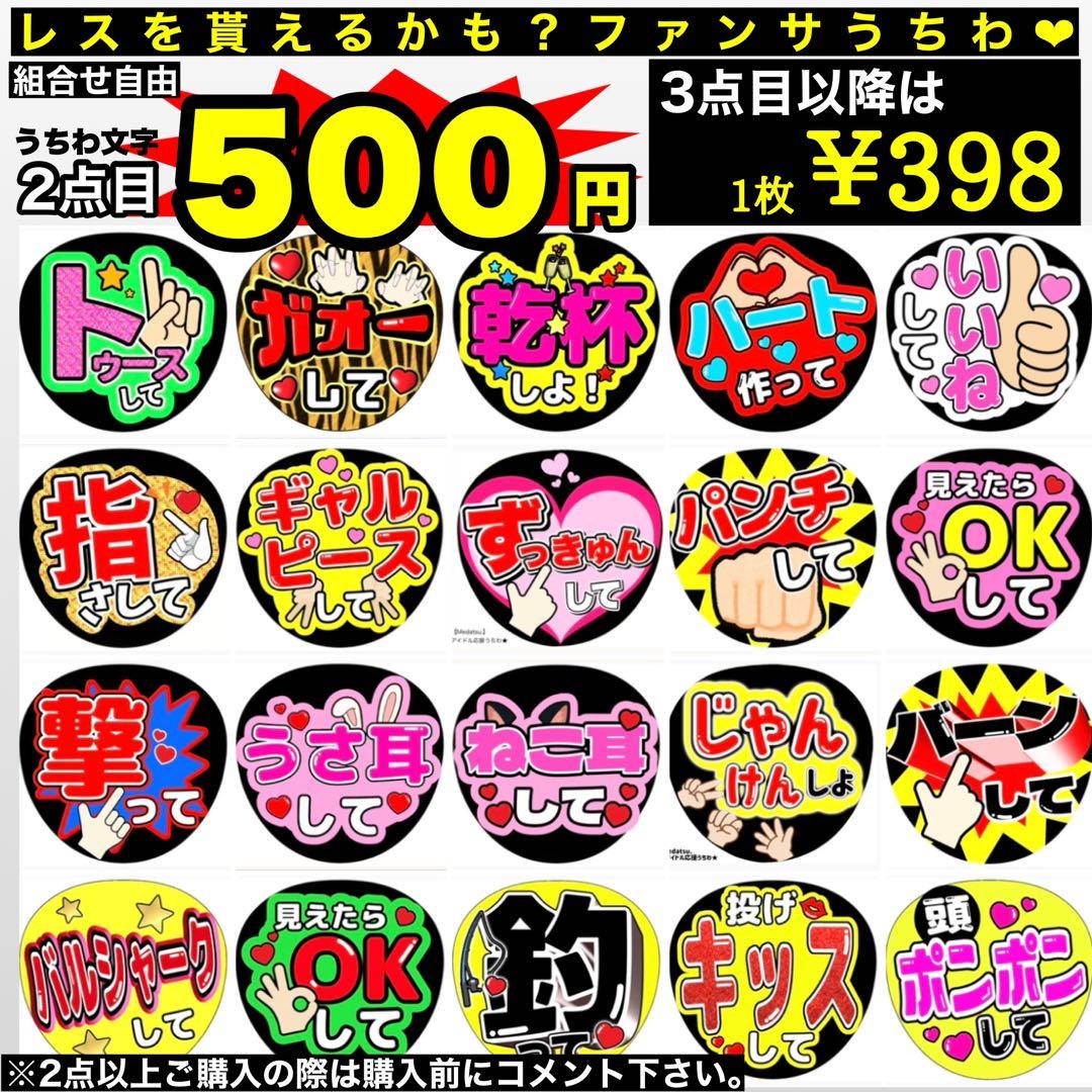 高松瞳 髙松瞳 ○うちわ文字○アイドル○イコラブ○ライブグッズ