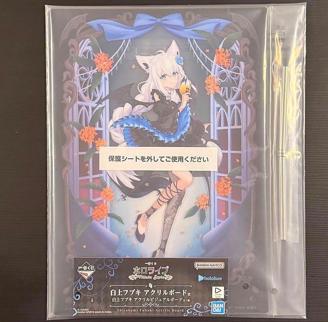 ホロライブ 一番くじ アクリルビジュアルボード【白上フブキ】 - メルカリ
