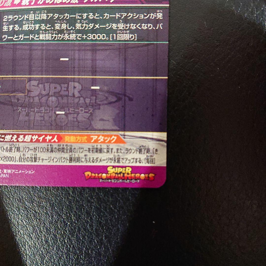 スーパードラゴンボールヒーローズ 孫悟飯:少年期 UM12-SEC3 LC