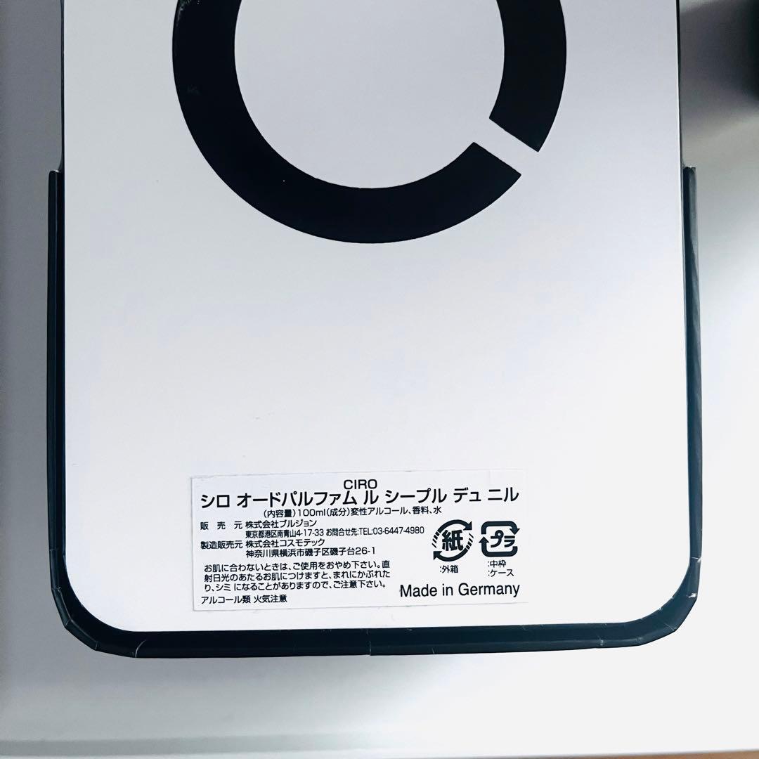 CIRO シロ　Le Chypre du Nil 100ml 8割　箱有り
