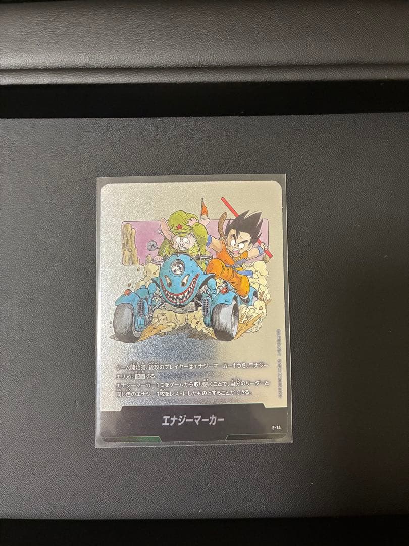 エナジーマーカー 11巻 E-74 フュージョンワールド - メルカリ