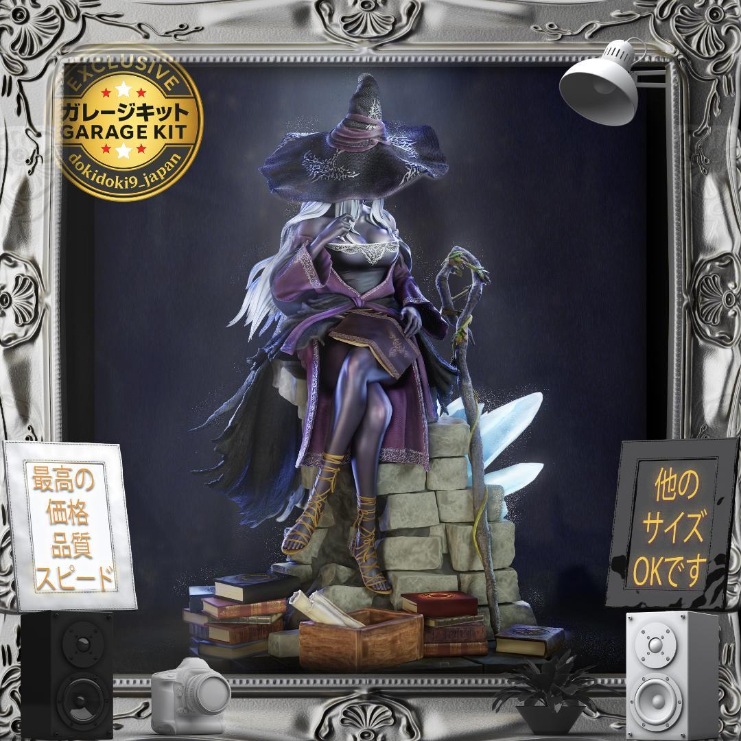 ガレージキット 1/7 エルデンリング ナイトレイン 隠者 未塗装未組立