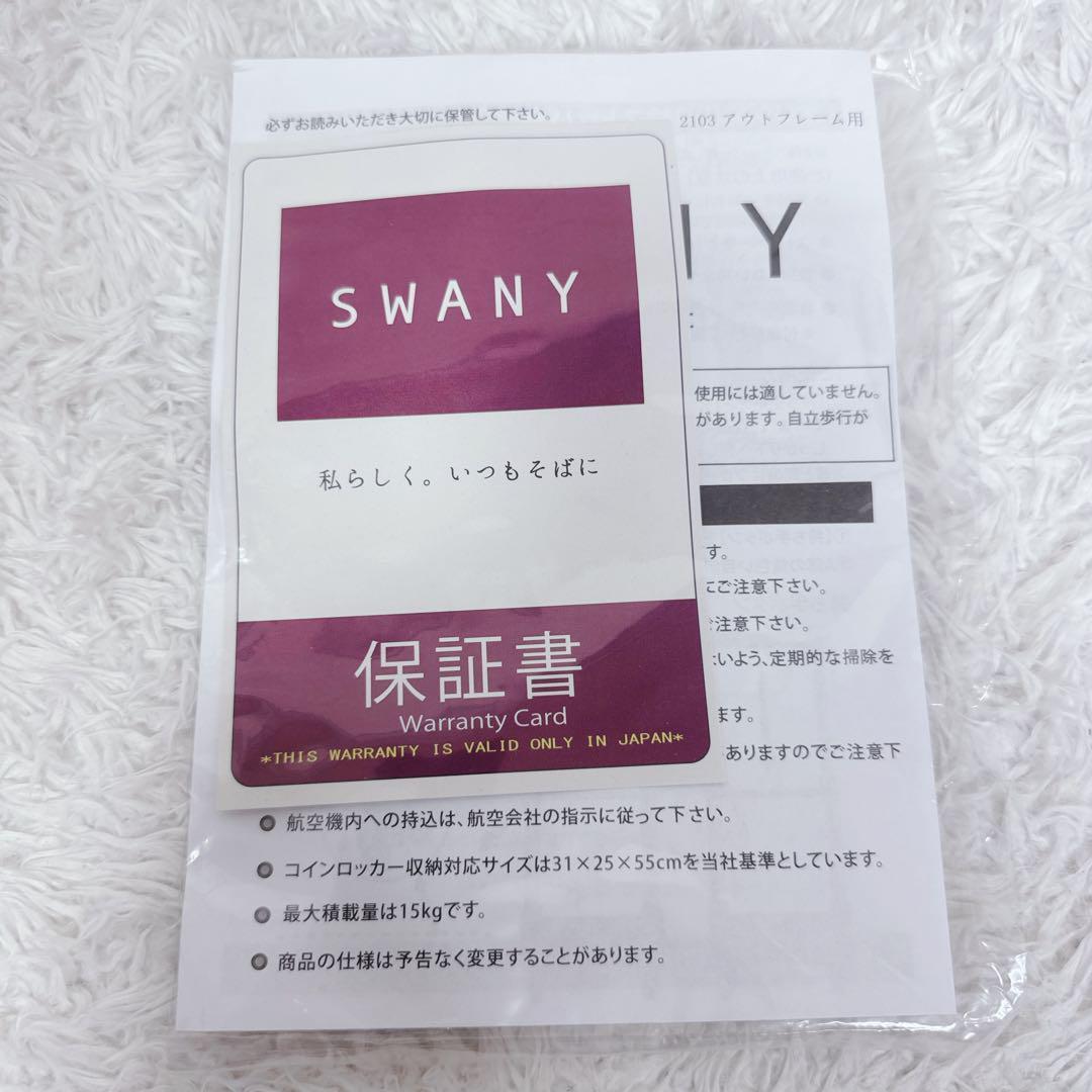 【未使用級✨】SWANY スワニー ルバンドⅢ 4輪ストッパー付 キャリーバッグ