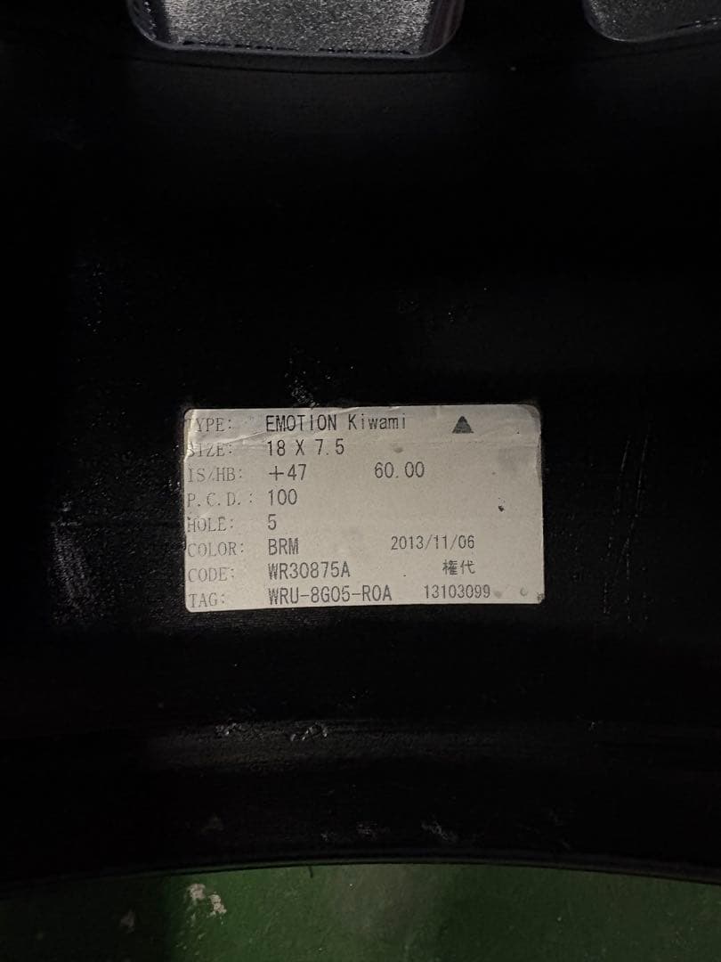 ワークエモーション　極　18インチ