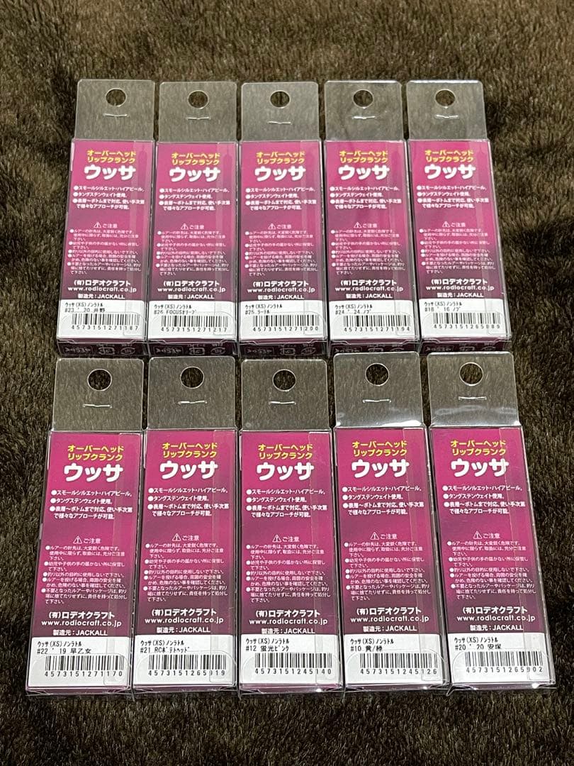 ロデオクラフト 人気プラグ ウッサXS ノンラトル 人気カラー10個セット