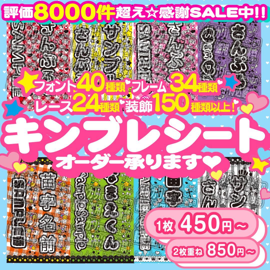 ♛♡ツアーやライブ準備に♡キンブレシート オーダー⑅✦໒꒱