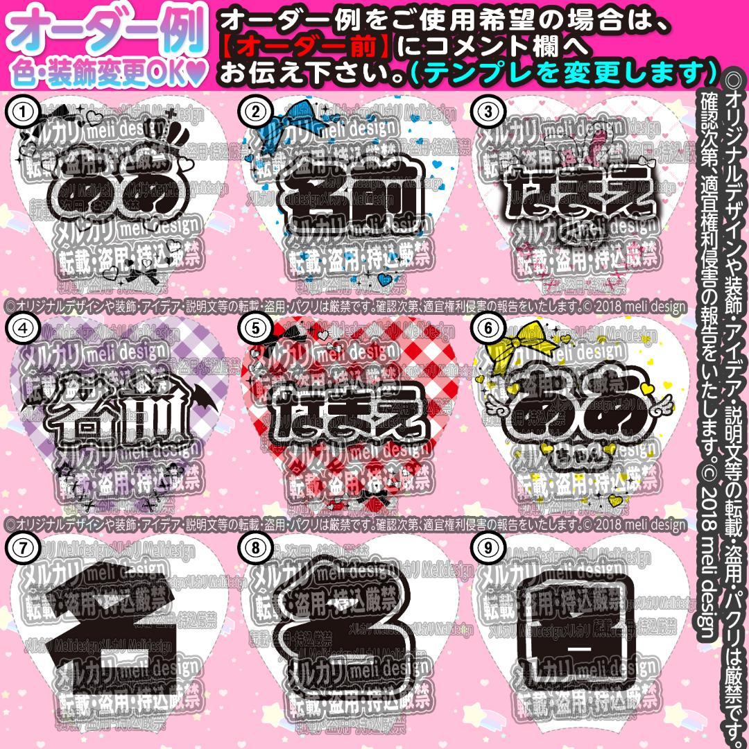 ♛♡ツアーやライブ準備に♡キンブレシート オーダー⑅✦໒꒱