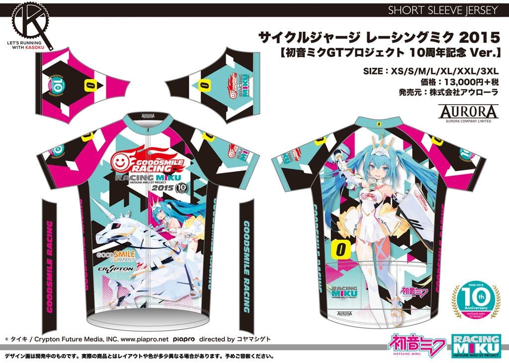 □レーシングミク 2015 初音ミクGTプロジェクト 10周年記念 Ver.