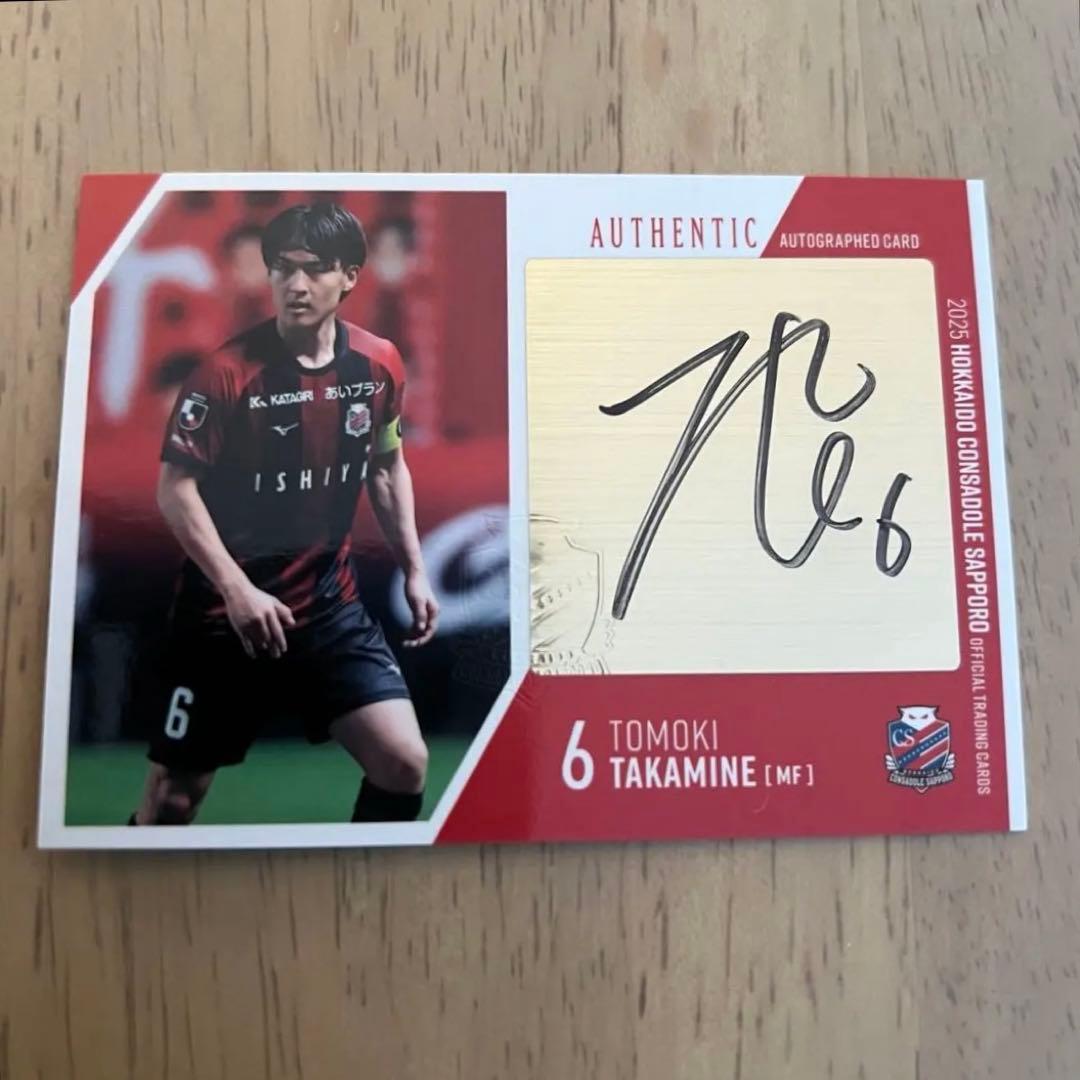 匿名発送】北海道コンサドーレ札幌 高嶺朋樹選手 2025トレーディング