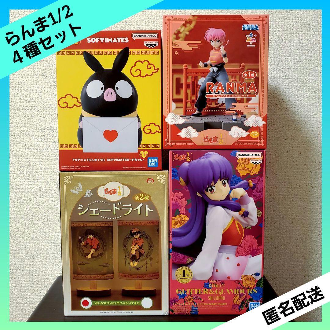 らんま1/2 Pちゃん らんま シャンプー フィギュア シェードライト 【4