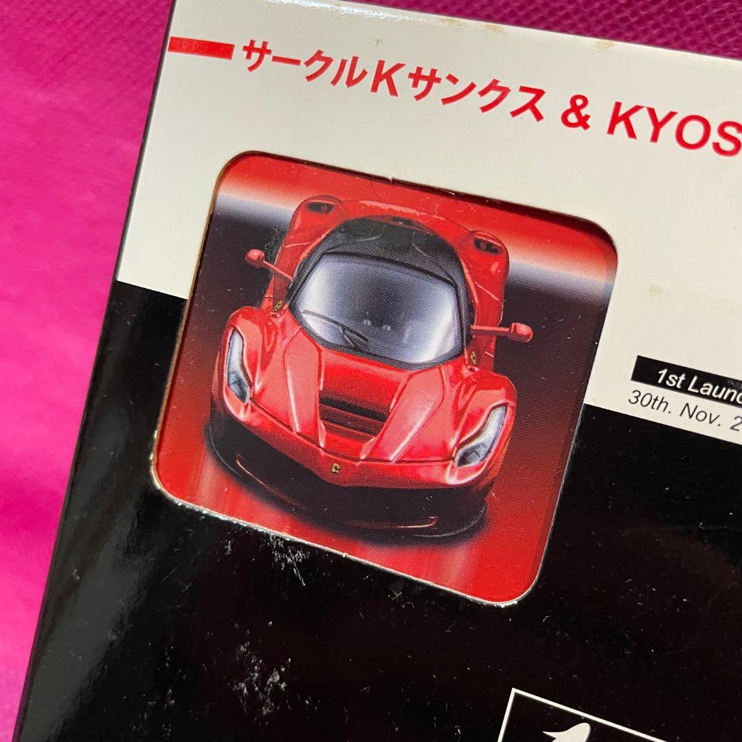 12年前購入】サークルKサンクス & KYOSHO 10周年記念モデル