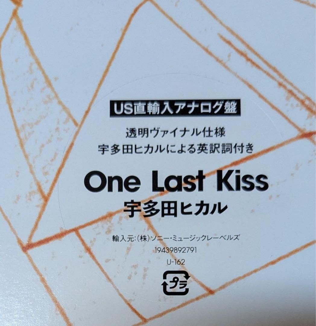 宇多田ヒカル One Last Kiss 完全生産限定LP盤 エヴァンゲリオン