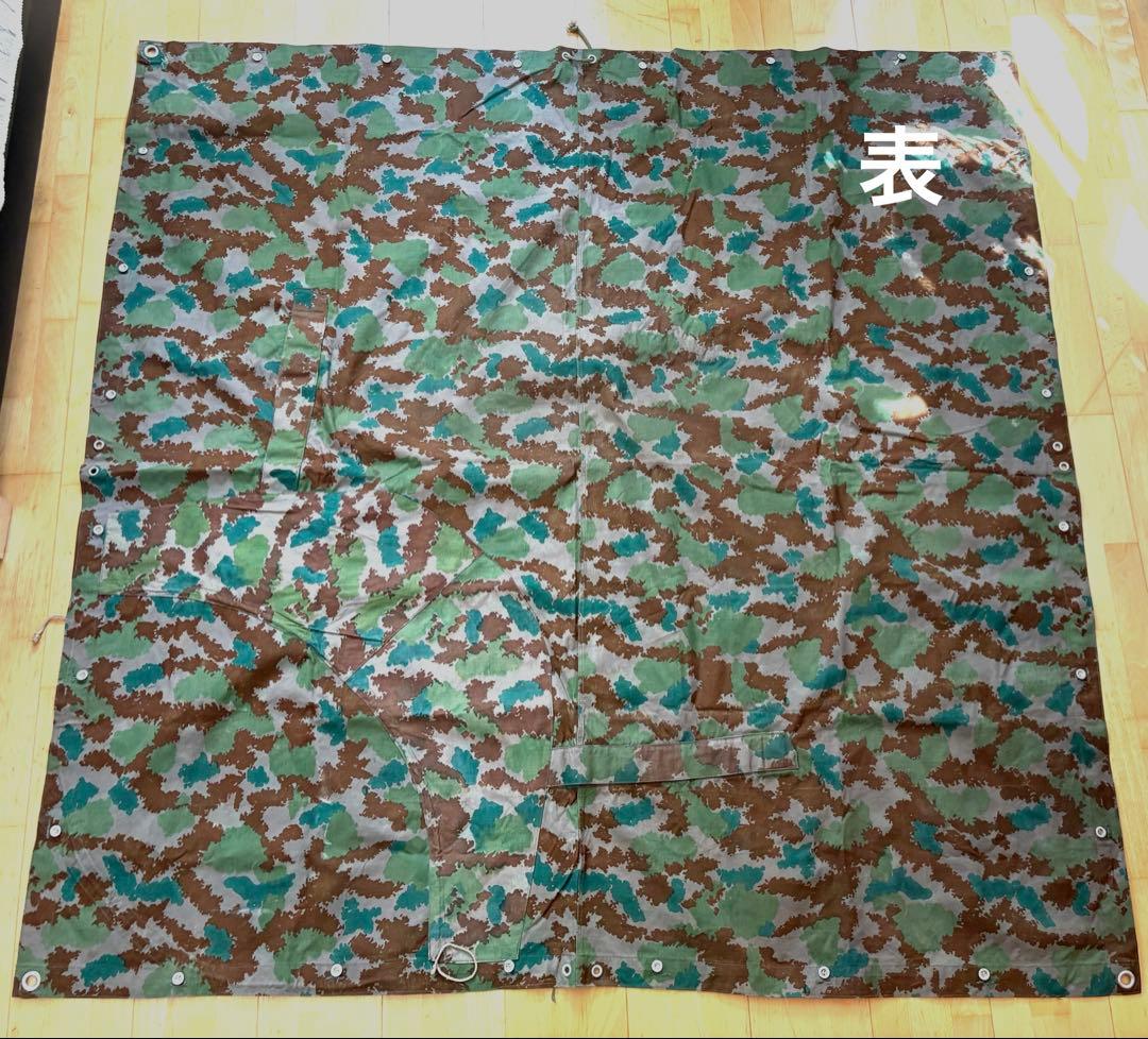 東ドイツ軍 ブルメンターンカモ ポンチョテント（軍幕①）1枚