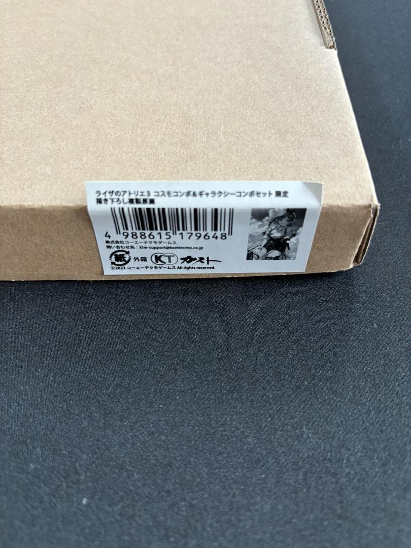 ライザのアトリエ3　スペシャルコレクションボックス　複製原画他グッズ付