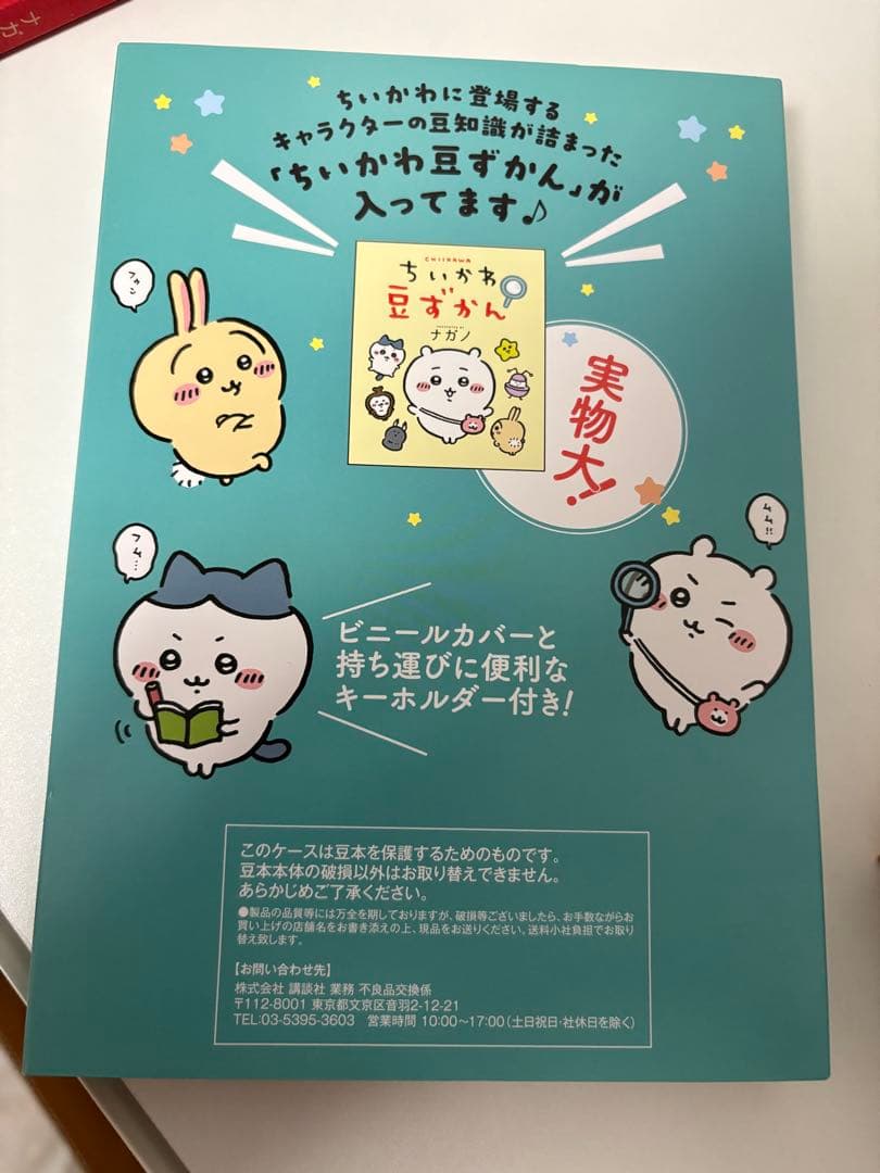 ちいかわ 漫画　特装版1-7巻セット(一部通常版)