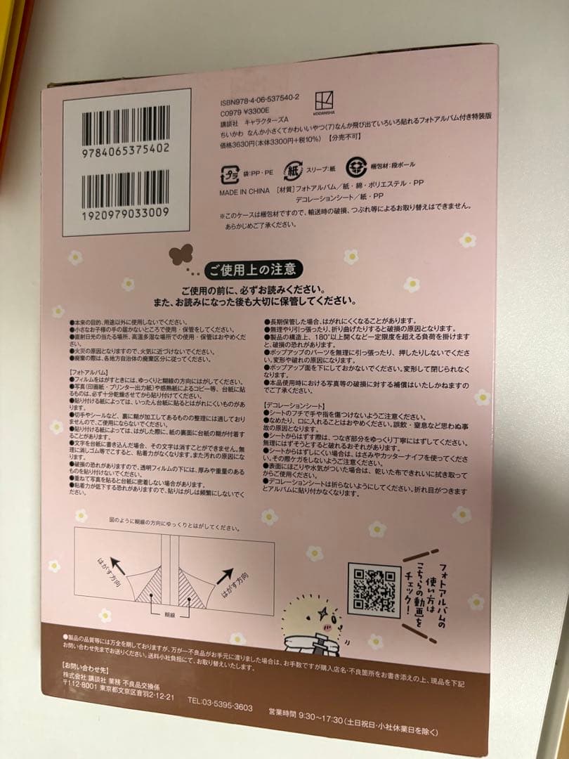 ちいかわ 漫画　特装版1-7巻セット(一部通常版)