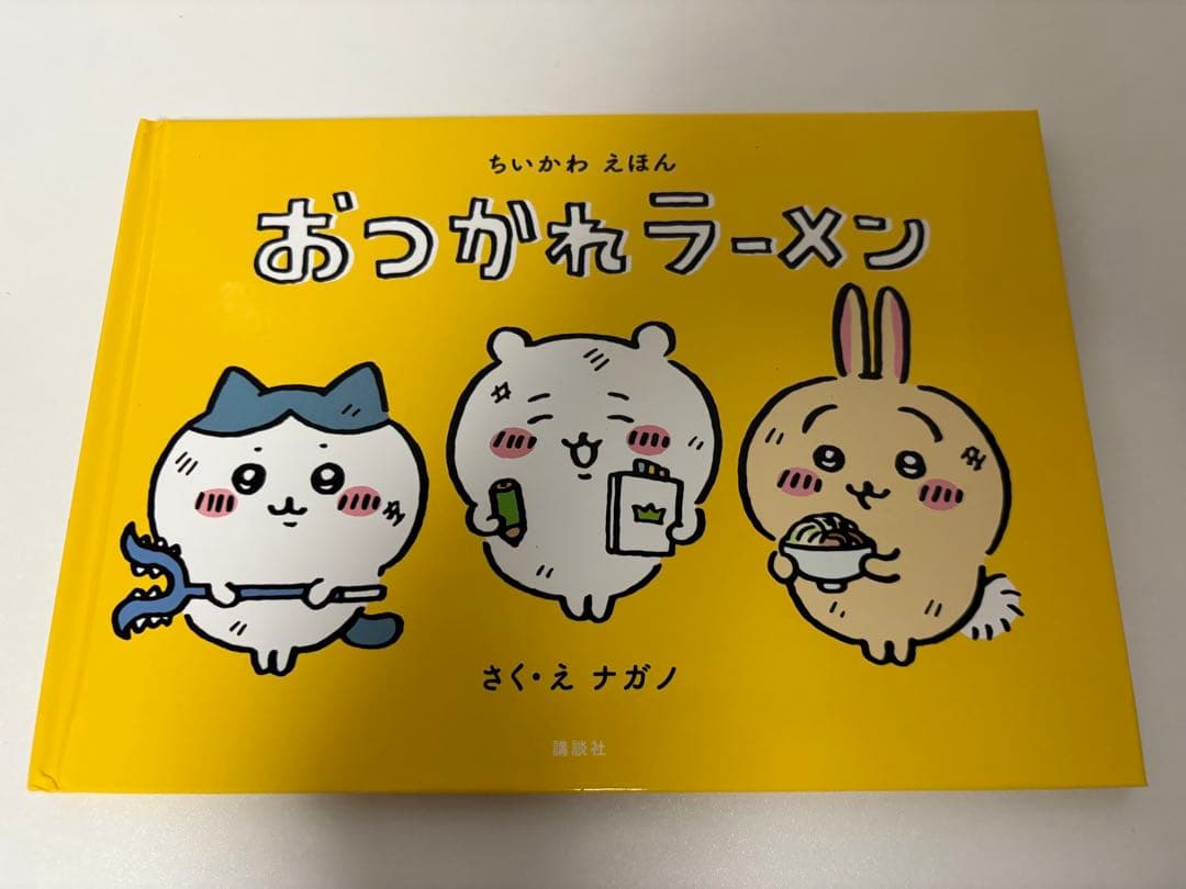 ちいかわ 漫画　特装版1-7巻セット(一部通常版)