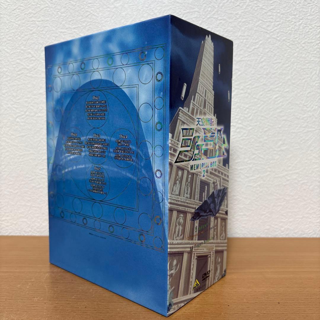 天空戦記シュラト DVD メモリアルボックス2〈5枚組〉