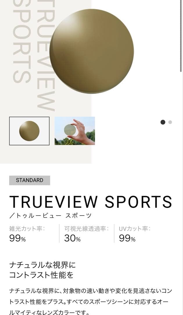 American Optical Times (TALEX レンズ)