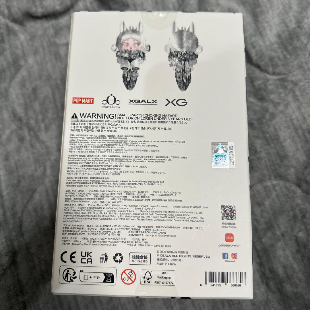 ポップマート　スカルパンダ　XG