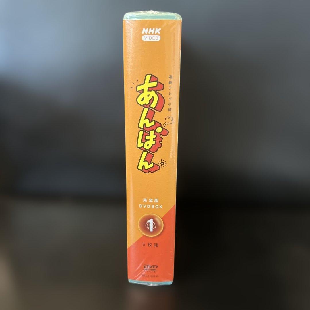 ★正規品★連続テレビ小説 あんぱん 完全版 DVD BOX1〈5枚組〉