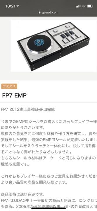 ビートマニア  DAOコン