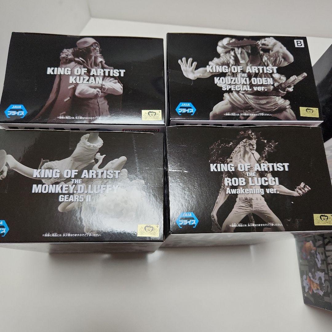 KING OF ARTIST フィギュアセット ワンピース