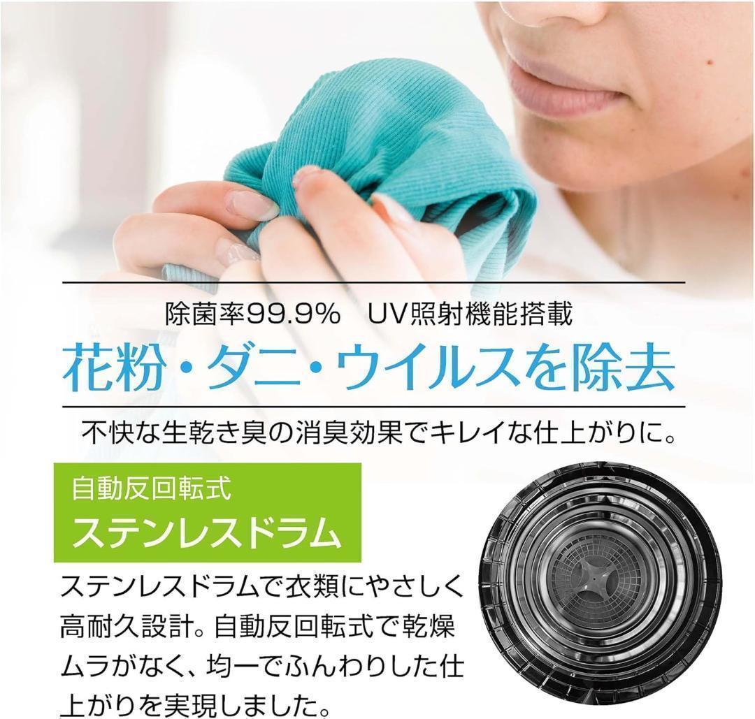 Yoquna 乾燥機 3kg UV照射 除菌機能 小型 洋服 布団 f02