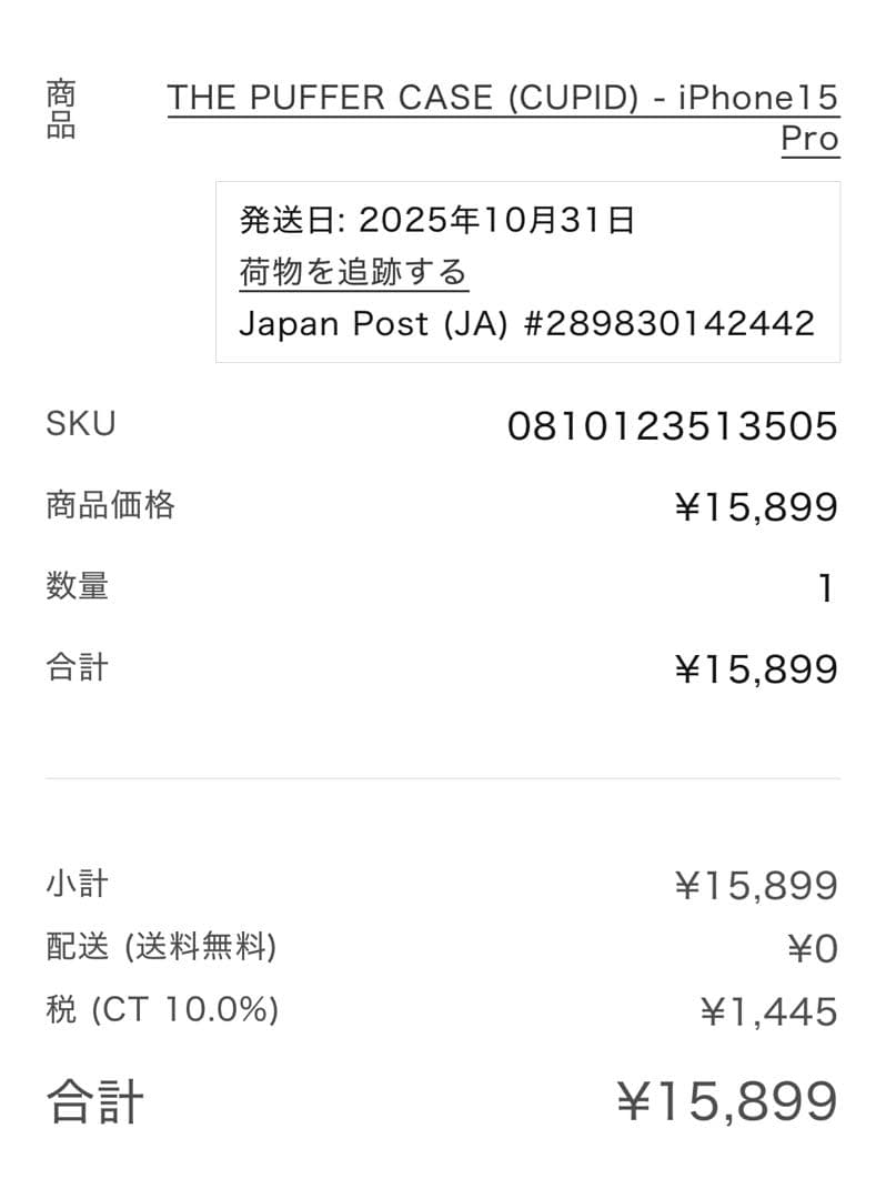 iPhoneアクセサリー THE PUFFER CASE (CUPID)