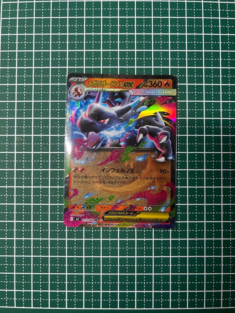M2 メガリザードンX EX 013/080 RR エラーカード - メルカリ