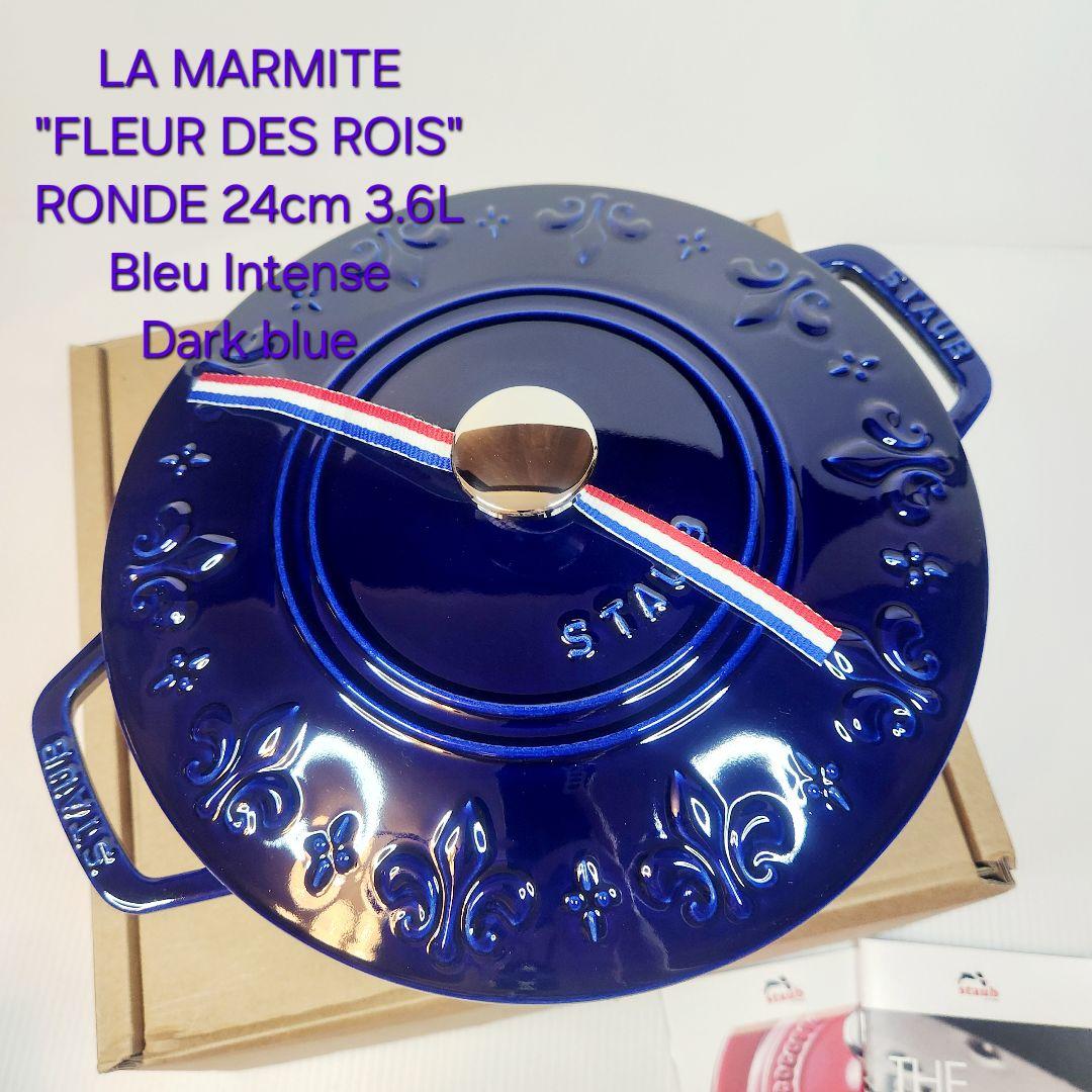 緊急お値下げ】Staub ワナベ XL グランブルー フルール ド リス レア