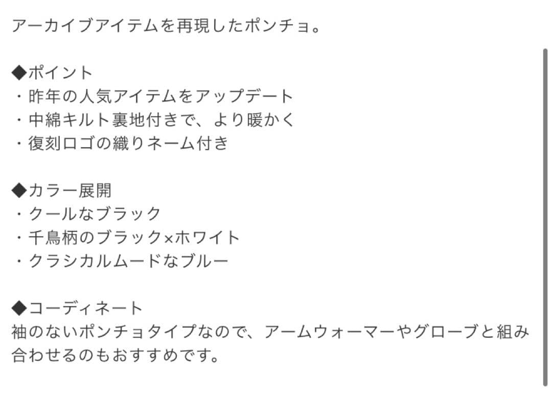 マリークワント　アーカイブポンチョ　レトロ　ポンチョ　コート　ジャケット　ブルー