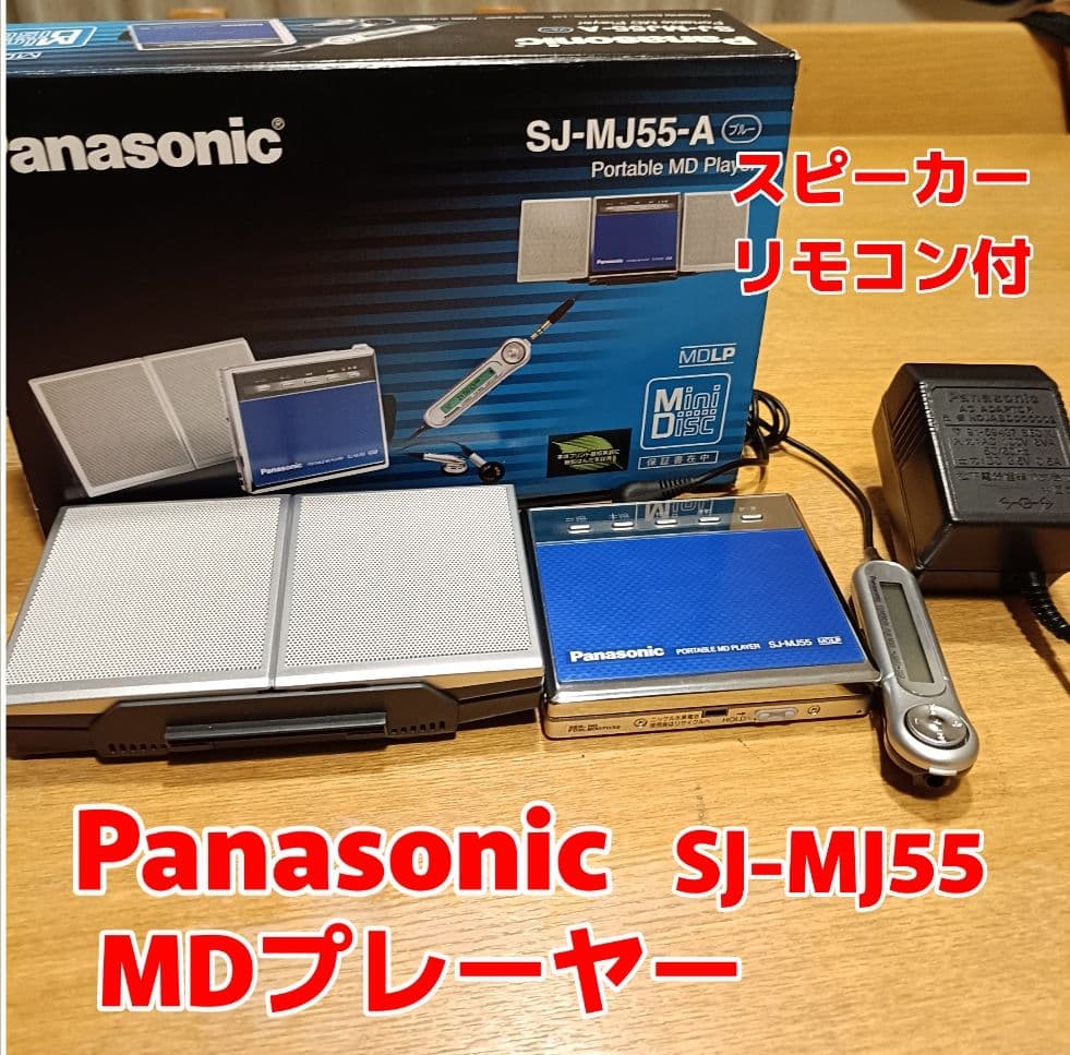 希少】Panasonic SJ-MJ55 ポータブルMDプレーヤー - メルカリ