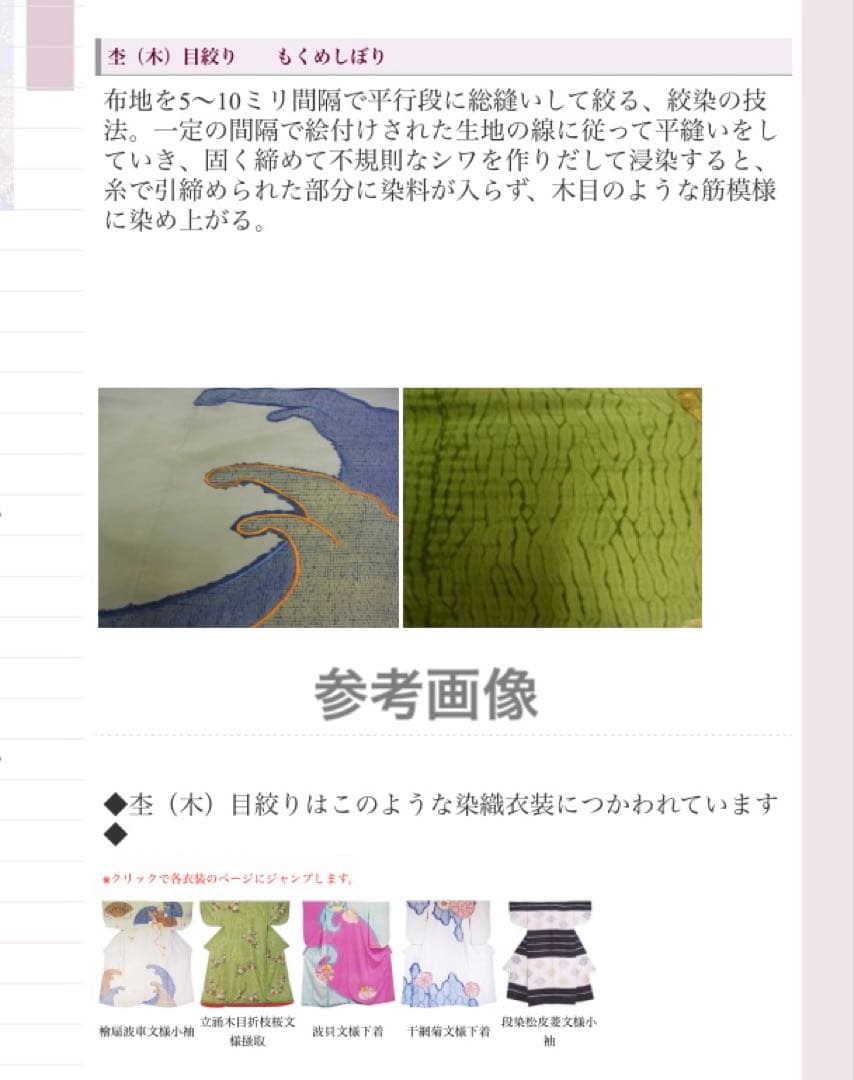 ちー様 希少手絞り」正絹 杢目の総絞り振袖 - メルカリ