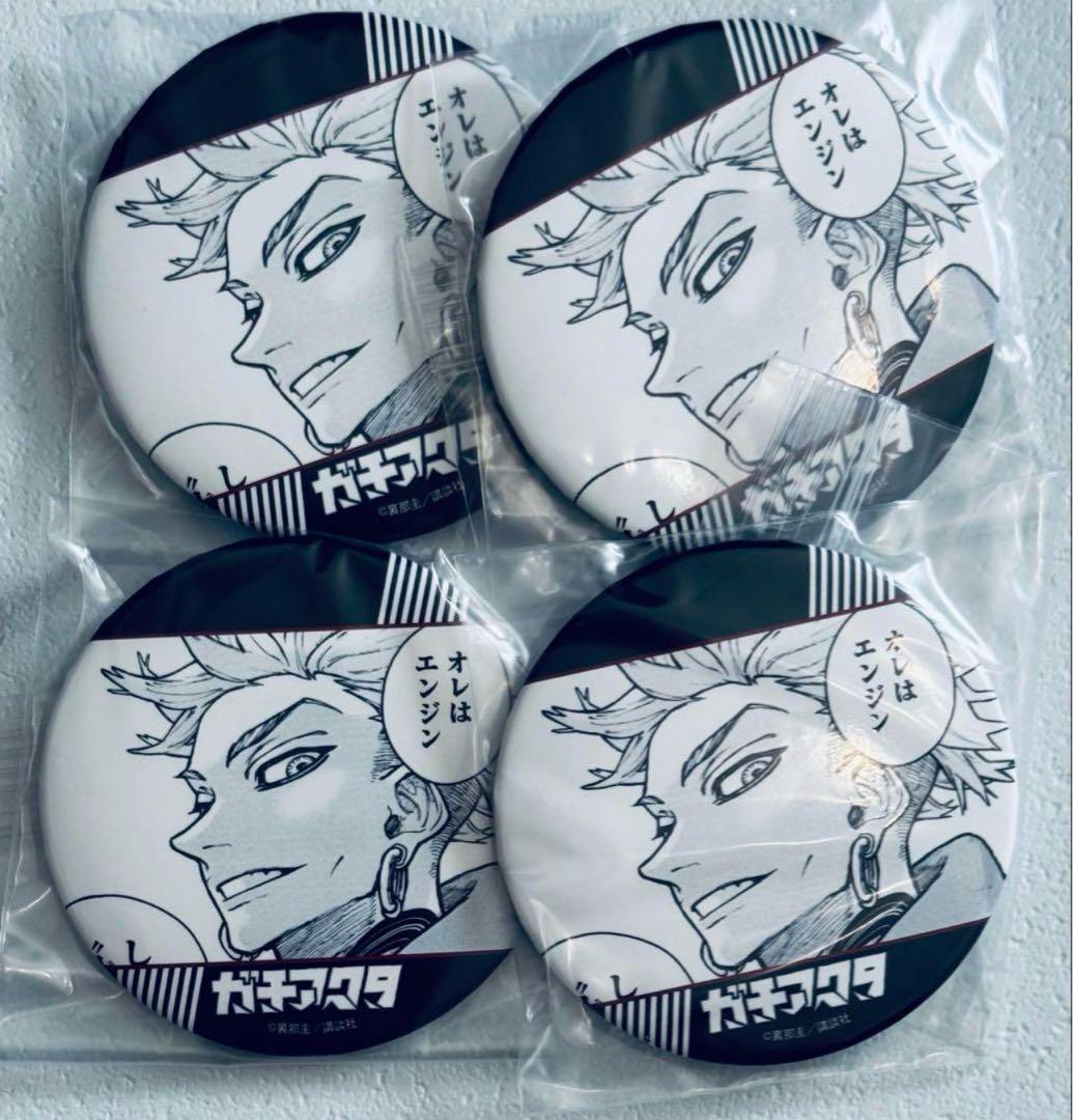 ガチアクタ エンジン 缶バッジ - メルカリ