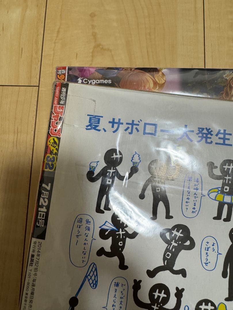 chups ヒロアカ 新連載号WJセット 新品未使用 即購入❌説明必読‼️