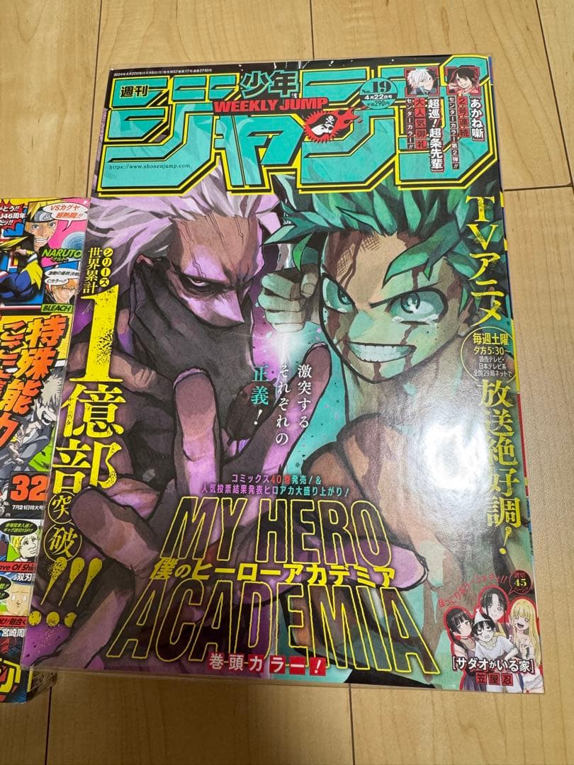 chups ヒロアカ 新連載号WJセット 新品未使用 即購入❌説明必読‼️