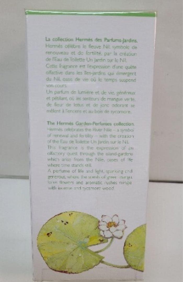 新品未開封エルメス HERMES ナイルの庭HER オードトワレ 香水100ml