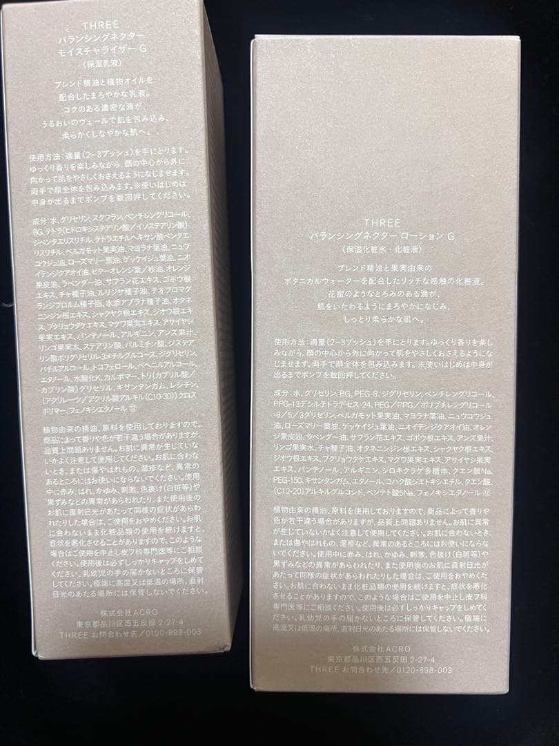 THREE バランシングネクター ローション モイスチャライザー　セット