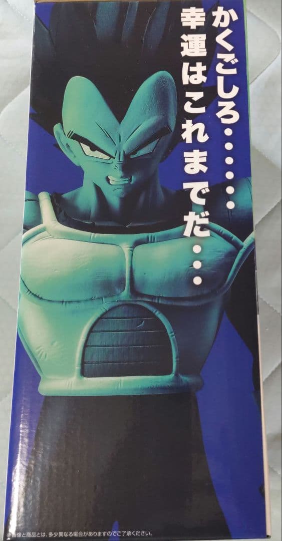 ドラゴンボール VSオムニバスCROSS D賞 ベジータ MASTERLISE