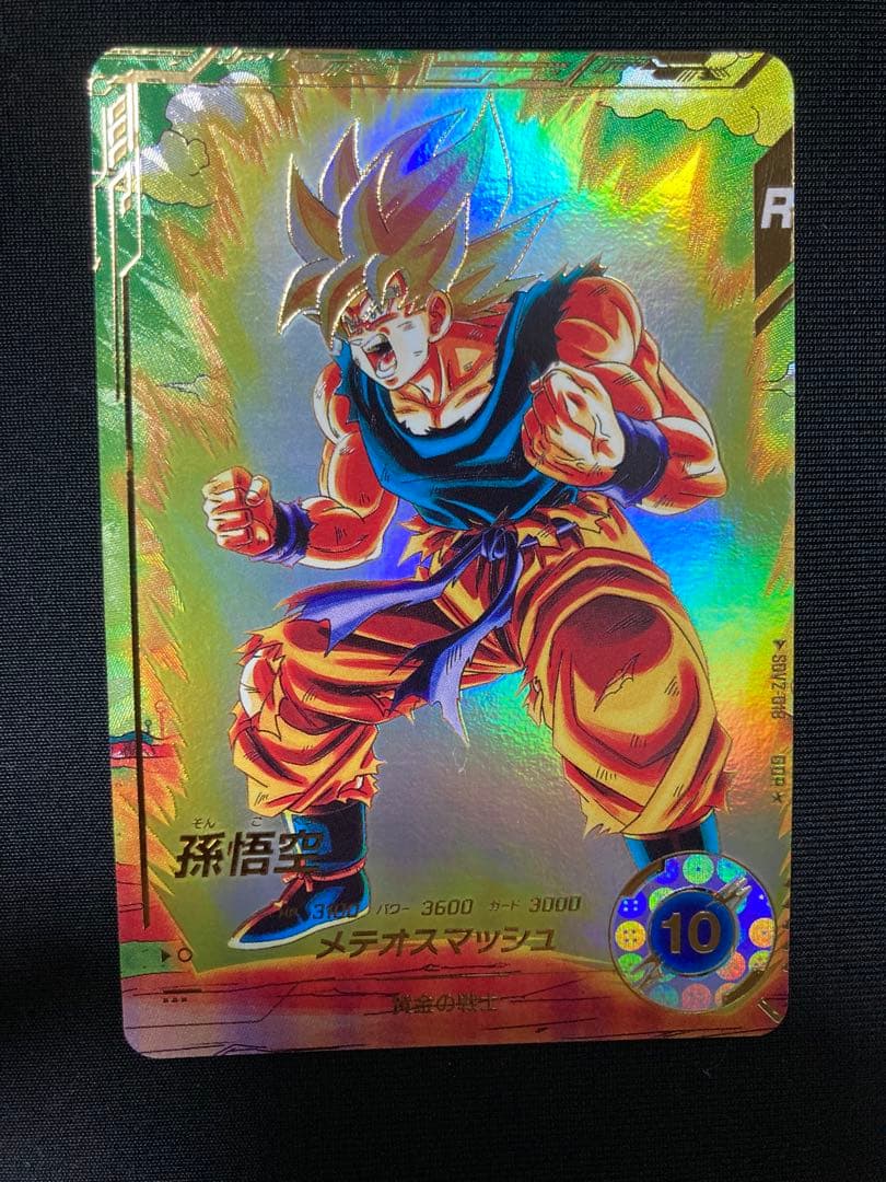 SDV2-018 パラレル 孫悟空 ドラゴンボールスーパーダイバーズ GDR