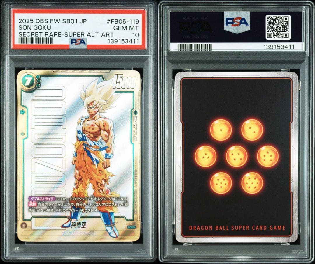 PSA10】孫悟空 SCR スーパーパラレル FB05-119 マンガ - メルカリ