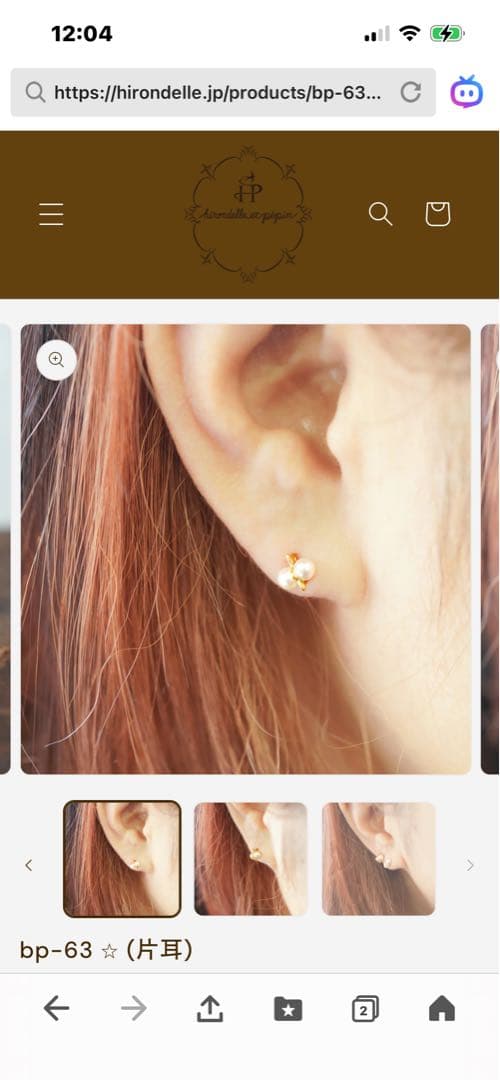 hirodelle et pépin ハート型パールピアス　片耳
