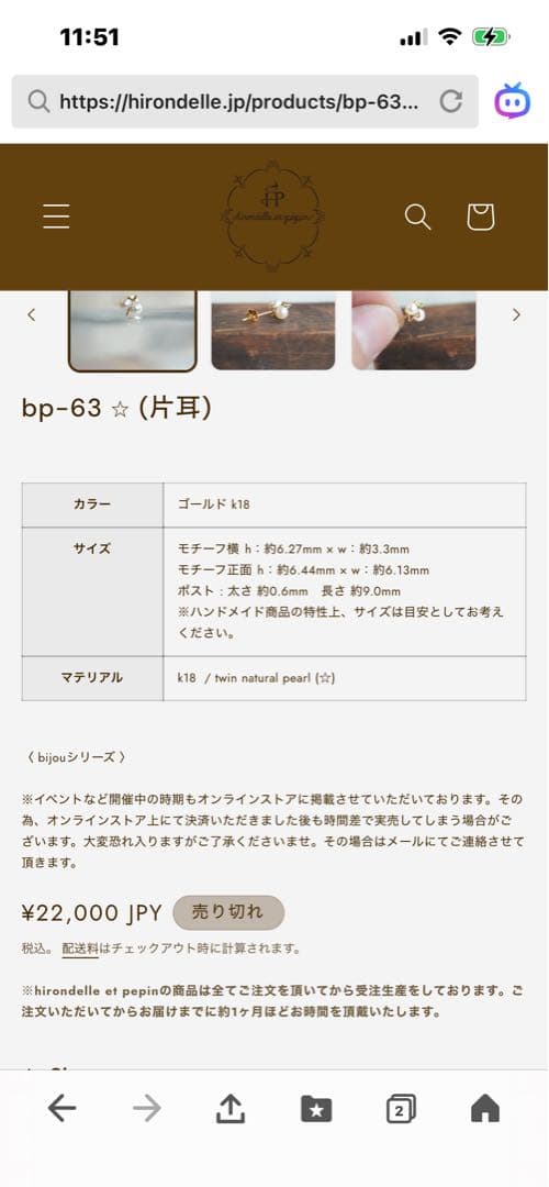 hirodelle et pépin ハート型パールピアス　片耳