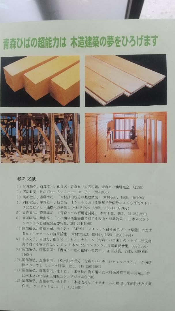 ヒノキオイル /青森ヒバ油 (精油) 1L + 小瓶1個　虫よけ・抗菌・カビ予防