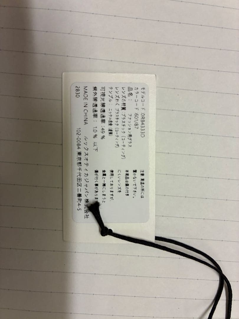 Ray-Ban RB4333D サングラス