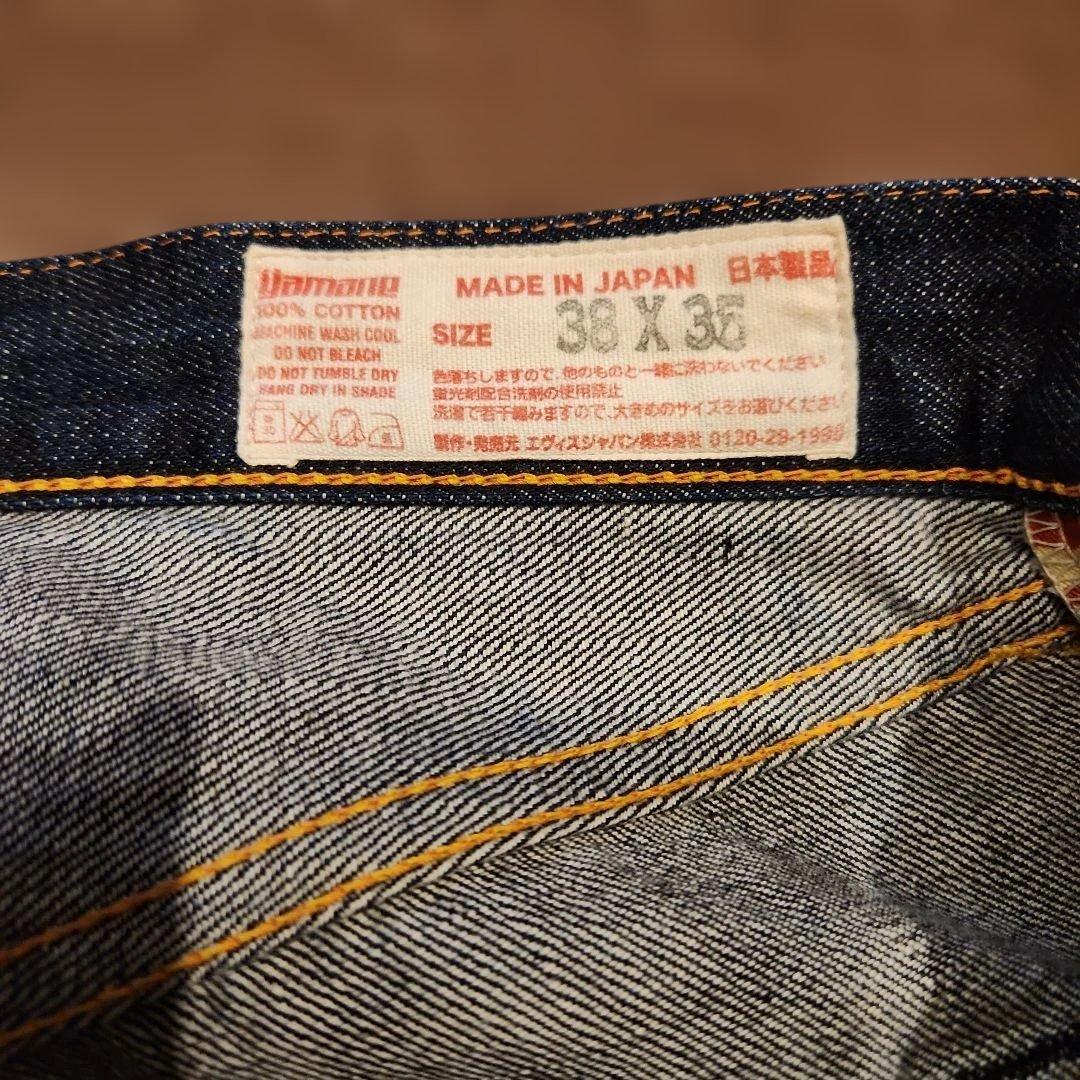 濃紺, EVISU ,LOT2000 , W38 ,(カモメ25060053)